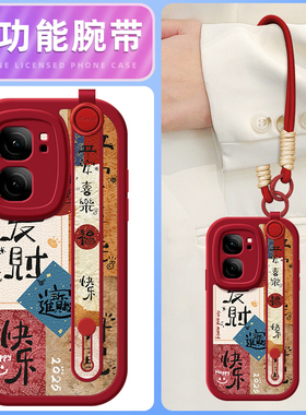 永远快乐适用iqooneo9pro手机壳vivoiqooneo10女款Neo8/7/6/5/3新款5se小羊皮5s秋冬9spro+腕带斜跨挂绳新年