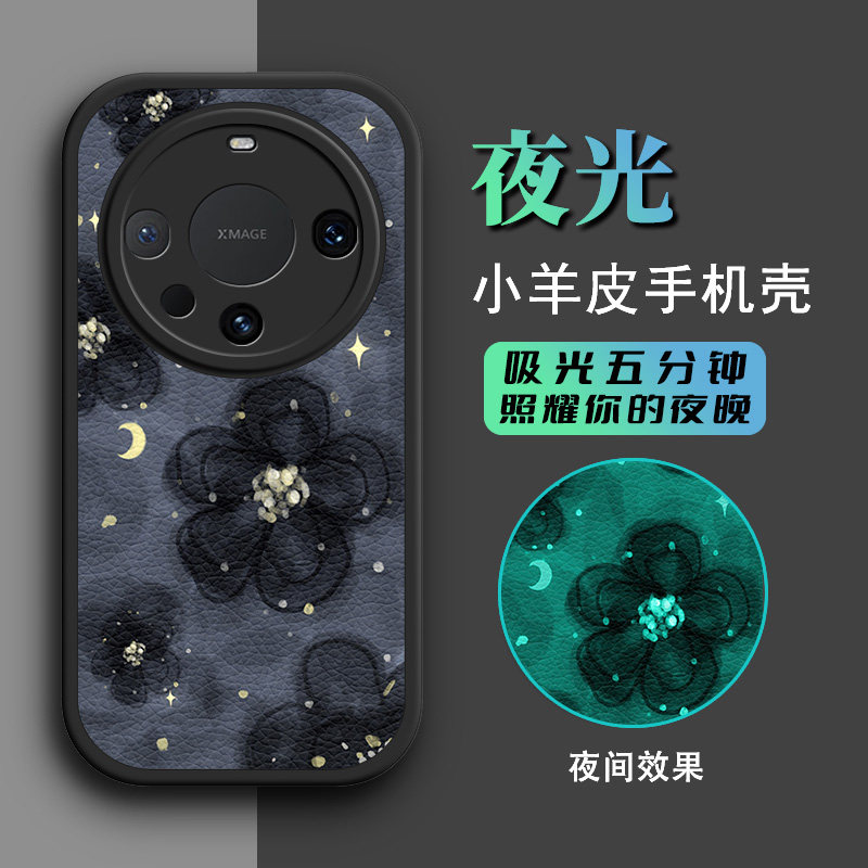 适用华为mate60pro手机壳女款mate50保护套mate40pro全包硅胶40e防mate20摔小羊皮夜光mate30水墨花新款软壳属于什么档次？
