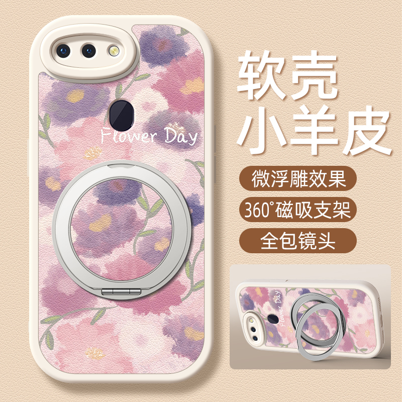 粉色花卉适用oppor17pro手机壳r15标准版小羊皮oppor15梦境版oppor11s新款r17oppo旋转支架卡通可爱r11女款