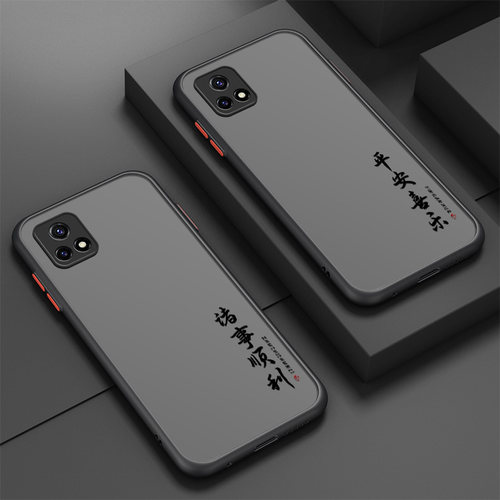 诸事顺利适用vivoy53s手机壳磨砂肤感vivo y52s保护套y31s/y30G卡通y50硅胶y9s全包y50防摔可爱女男潮情侣