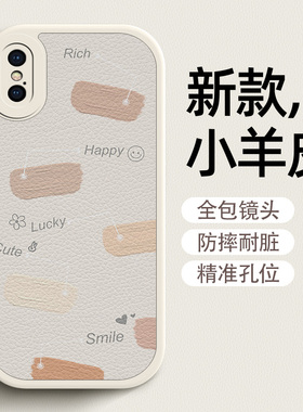 小色块苹果x手机壳女iPhonexsmax新款xs软硅胶xr小羊皮全包防摔x