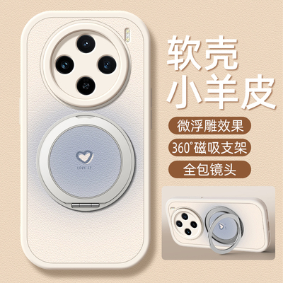 渐变爱心适用vivox200s手机壳x100pro小羊皮x90s新款x80/x70/60/50/30/27/23幻彩版支架200ultra卡通可爱女款