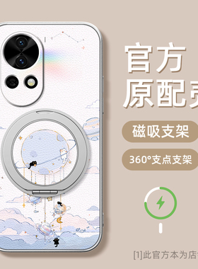 旋转星球适用华为nova13pro手机壳nova12ultra/11/10/9se新款nova8活力版磁吸支架旋转女男款网红小羊皮防摔
