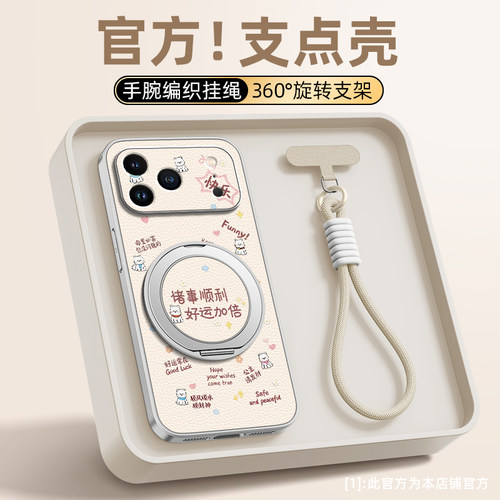 好运加倍适用苹果17手机壳iphone16ProMax/苹果15/14新款13磁吸支架xs挂绳11/12女款16plus卡通小羊皮air