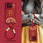 诸事顺遂适用荣耀畅玩60plus手机壳华为畅玩50 Honor秋冬新年挂绳畅玩40s女硅胶可背 20保护套50m新款