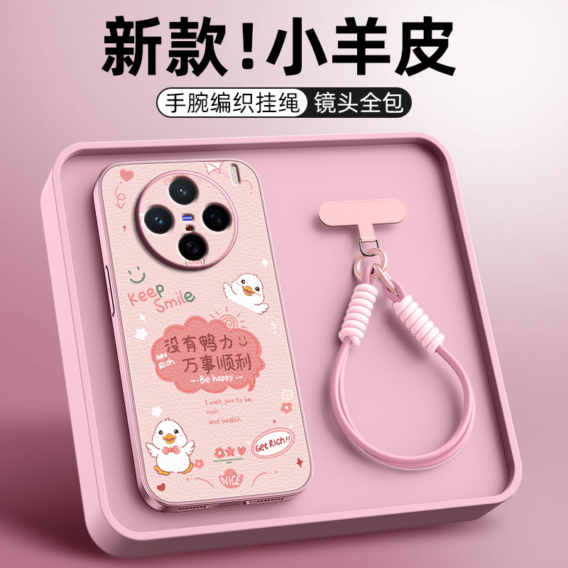 没有压力适用vivox200s手机壳s30女款x100ulart小羊皮全包x90pro+防摔x80斜挎x100pro卡通x200mini挂绳