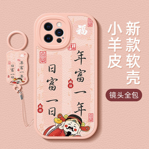 日富一日适用苹果15手机壳iPhone14promax硅胶8plus/7小羊皮6s/11/12/13全包防摔se3/se2/xr情侣13mini男女