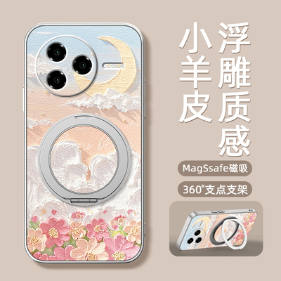 浮雕花海适用红米k80至尊版手机壳女款redmik70pro磁吸带支架全包小米k60ultra新款防摔k50支点k50电竞版卡通