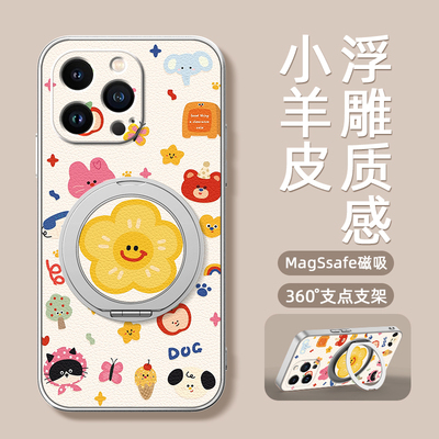 笑脸黄花适用苹果16手机壳iphone15ProMax支点14新款13磁吸支架xs旋转11/12女男款16plus卡通7/8plus小羊皮