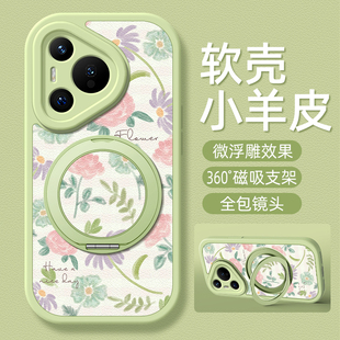 p80ultra旋转支架磁吸女款 p40新款 p30卡通可爱硅胶 p50e 清新小花适用华为Pura70pro手机壳华为p60小羊皮p50