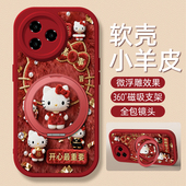 k50 k40小羊皮k30s至尊版 k30 无限好运适用红米k90promax手机壳k80小米k70pro k60卡通可爱磁吸支架redmi女款