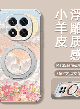 浮雕花海适用红米note15pro手机壳note14pro+小羊皮redmi13新款turbo4磁吸支架旋转女款支点小羊皮防摔卡通