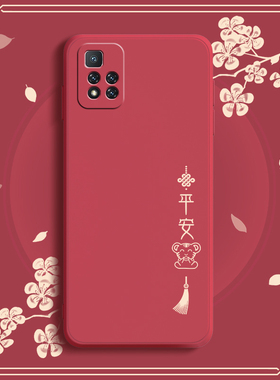 平安结红米note11pro手机壳女款新年5g版创意小米note11防摔液态硅胶redmi11pro+全包镜头超薄新网红潮情侣