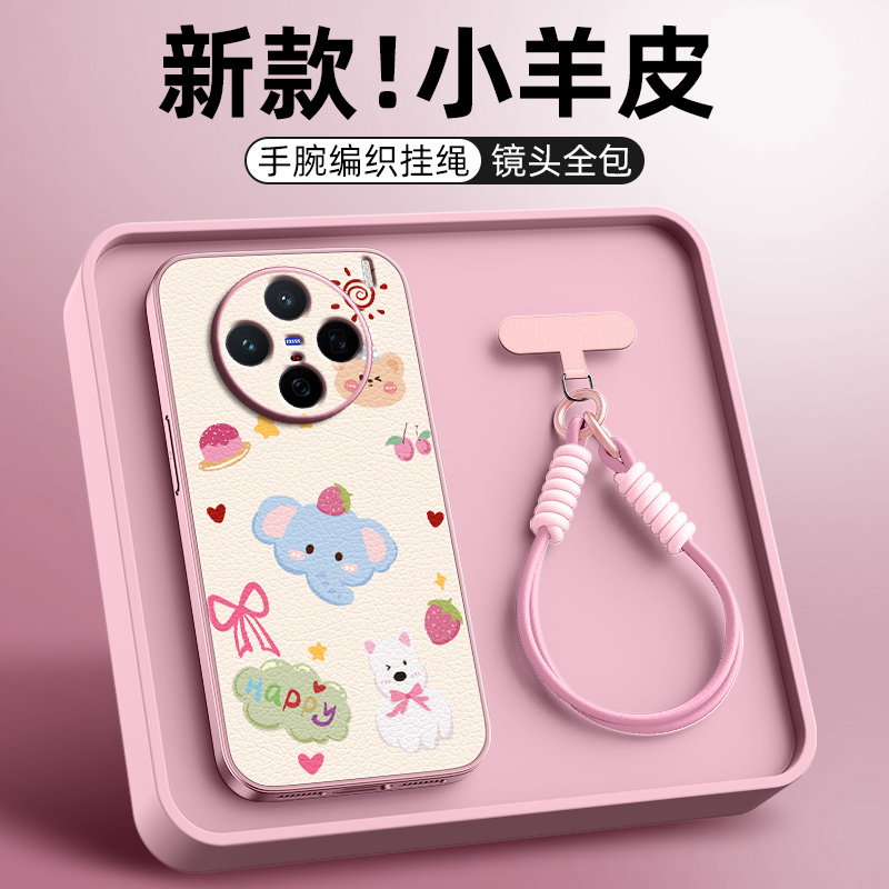 蓝鼻大象适用vivox200s手机壳s30女款x100ulart小羊皮全包x90pro+防摔x80斜挎x100pro卡通x200mini挂绳