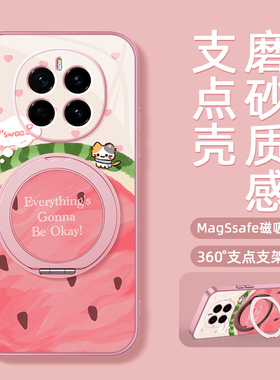 西瓜小猫适用荣耀magic7pro手机壳华为magic6支点magic5新款magic4/3磁吸支架旋转女男款卡通磨砂防摔可爱