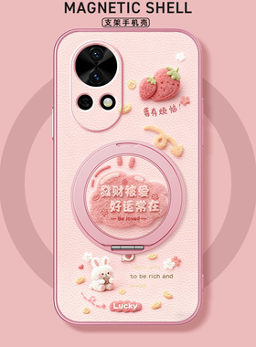 好运常在适用华为nova15pro手机壳14/13/12ultra/11/10/9se新款8活力版2026马年磁吸支架女款卡通小羊皮防摔