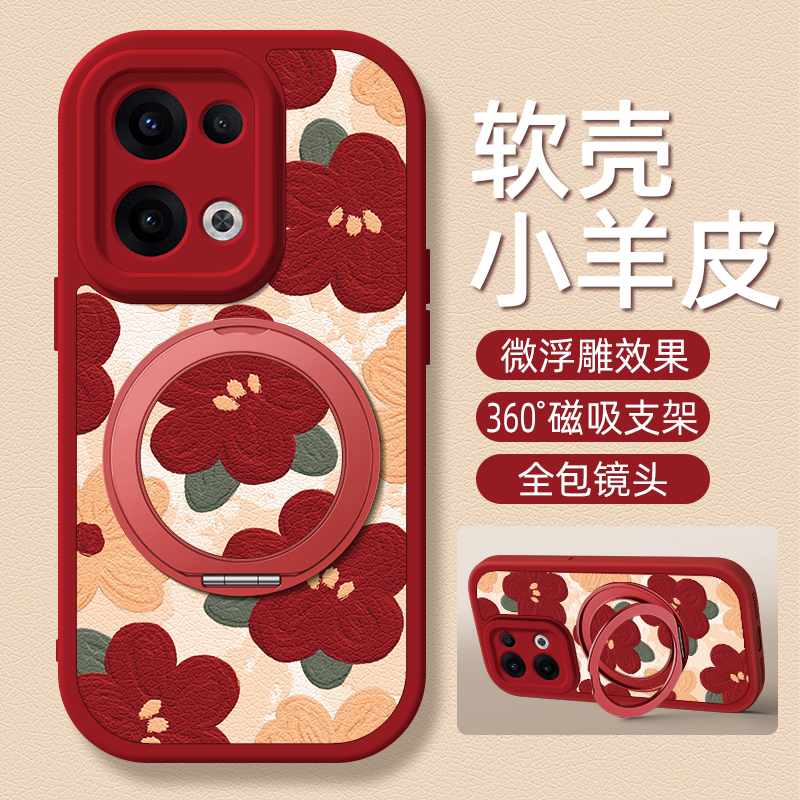 米底红花适用opporeno13手机壳Reno14pro小羊皮reno12/10//9/8新款10pro+磁吸支架reno11女款硅胶卡通可爱