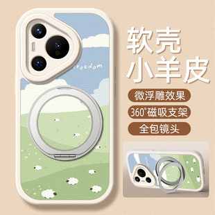 p80ultra旋转支架磁吸女款 p40新款 p30卡通可爱硅胶 p50e 小绵羊适用华为Pura70pro手机壳华为p60小羊皮p50