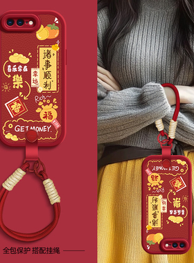 诸事顺利适用苹果11ProMax手机壳iphoneX套7/8plus新款x/xr秋冬斜挎挂绳iphone11pro新年6splus女款xsmax