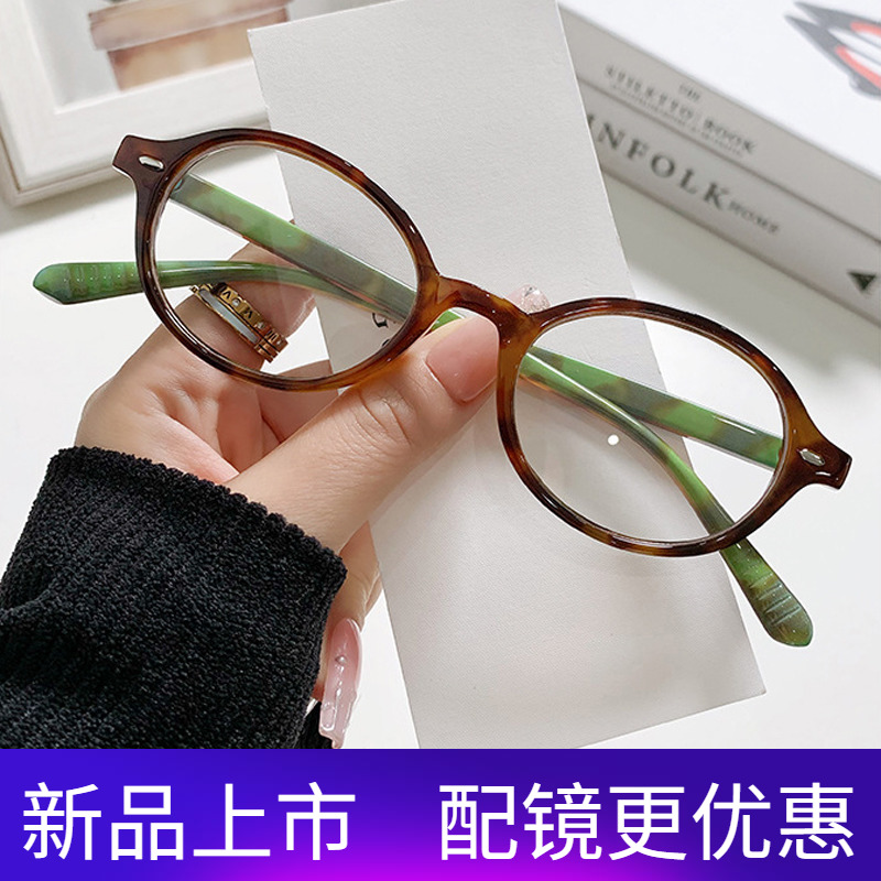 路迪森女近视小脸椭圆眼镜框架