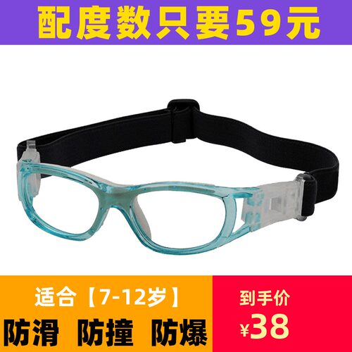 儿童篮球眼镜近视运动保护眼睛