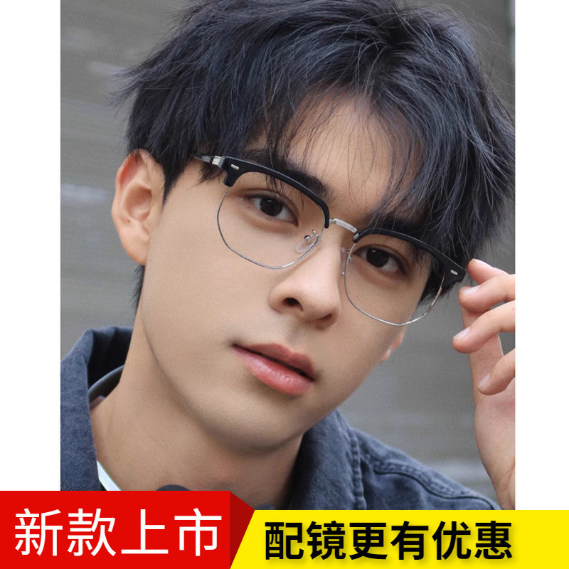 路迪森男女款复古TR90半框眼镜架