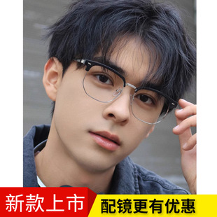 潮可配近视度数复古半框眼睛框镜架女大脸变色超轻痞帅 眼镜框男款