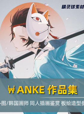 ￦ANKE 韩国画师绘画作品鉴赏 同人绘画精美壁纸技法视频过程参考