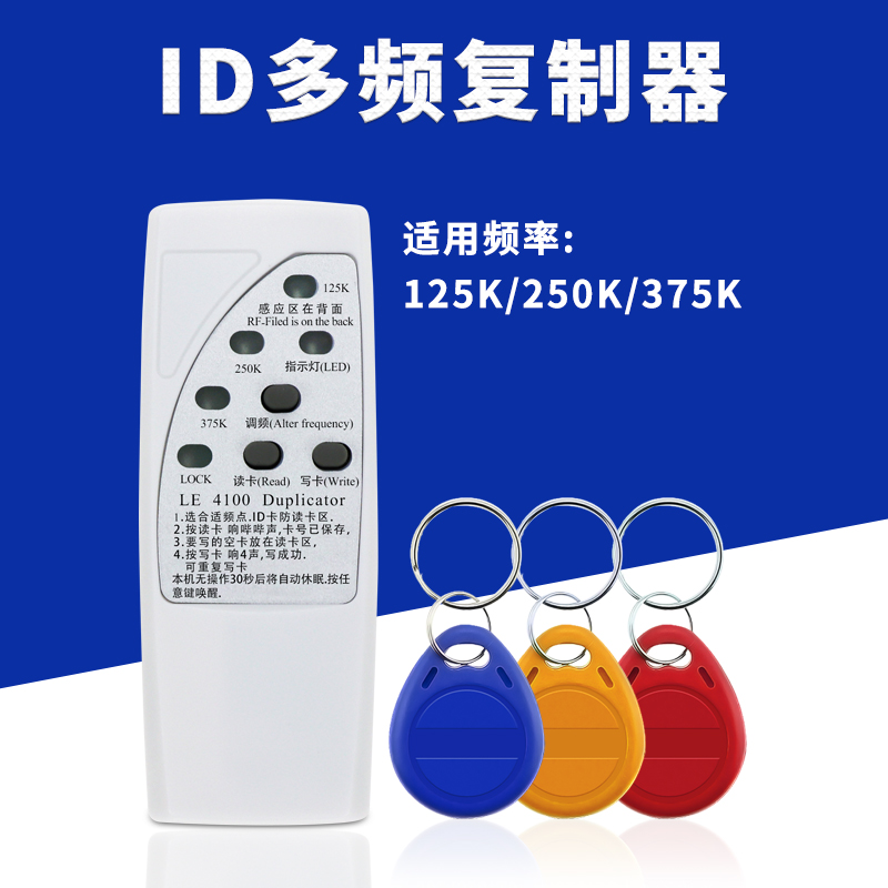 支持ID芯片卡125Khz/250Khz/375Khz