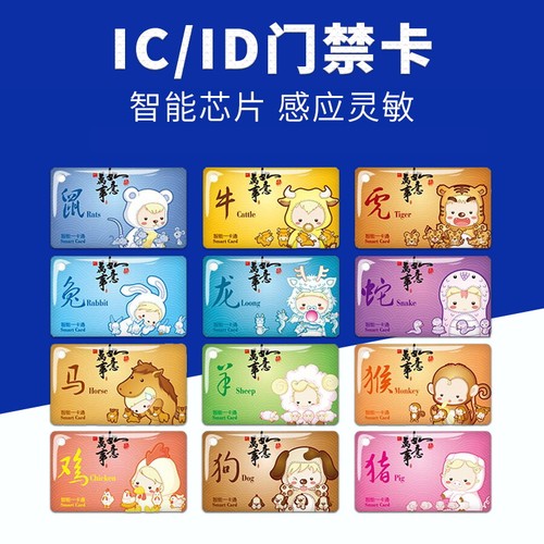 ic卡滴胶卡m1卡门禁卡指纹锁门卡