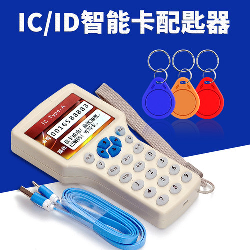 ic卡卡器电梯卡读写器门禁卡