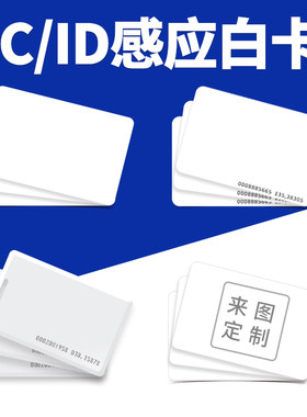 ic复旦m1空白卡定做小区