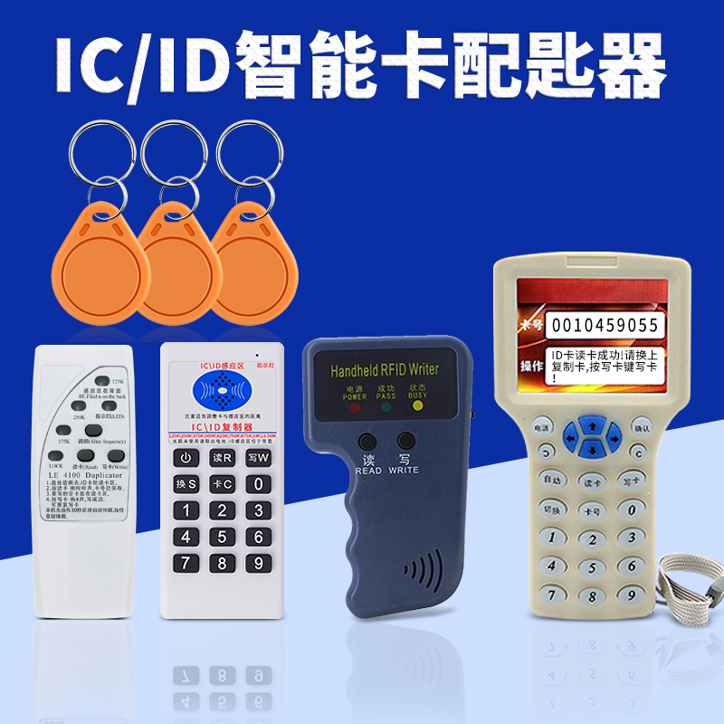 cuid空白复制卡加密读写机器小区