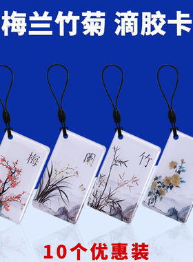 UID滴胶卡定制会员卡IC卡复旦M1感应卡水卡小区门禁卡钥匙扣卡CPU芯片卡物业卡电梯卡ID白卡考勤卡定做印刷卡