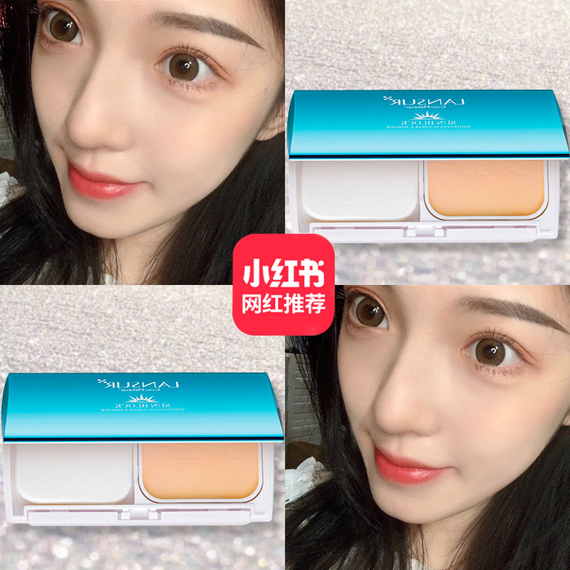 兰瑟粉饼控油定妆持久遮瑕防水干定妆粉不脱妆官方旗舰店官网正品