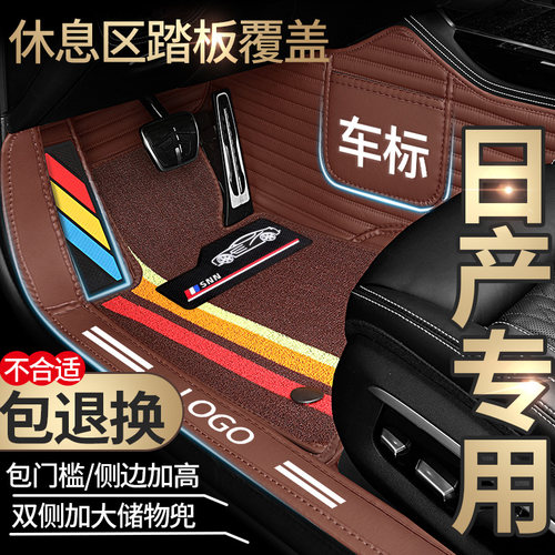 全包围包门边汽车脚垫压痕日产