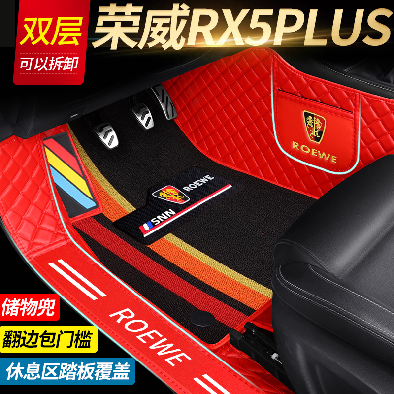 专用于荣威rx5/plus/max/ei5/ei6/350/360/550/rx3全包围汽车脚垫