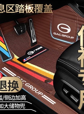 专用21款广汽传祺gs4传奇gs5 ga4 ga6 gs3 gs7 gs8全包围汽车脚垫