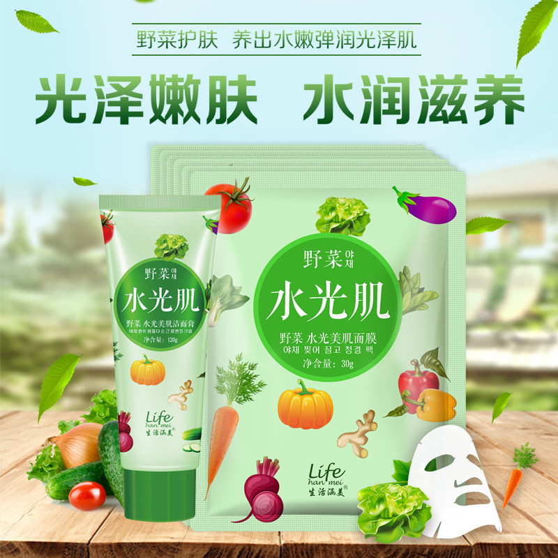 生活涵美野菜洁面膏乳天然护肤收缩毛孔舒缓肌肤紧致保湿补水正品|ruв категории Средства для ухода за собой, моющее средство - от Buy2taobao.com для оказания профессиональной услуги покупки агента Taobao