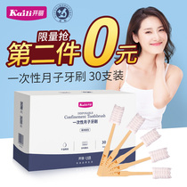 Kaili yuezi toothbrush, disposable toothbrush, postpartum toothbrush, pregnant women's toothbrush, yuezi toothbrush, 30 pieces of soft wool gauze