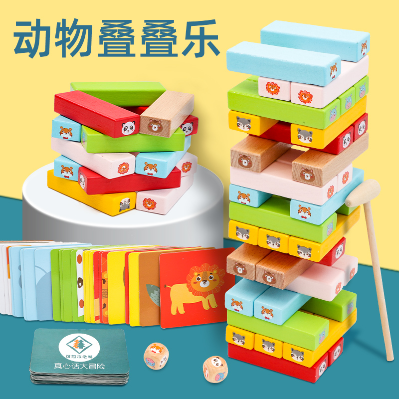 儿童益智力层层叠高抽釜底抽薪搭积木亲子游戏平衡叠叠乐成人玩具