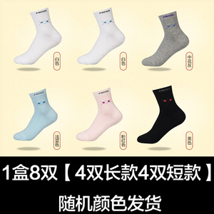 帕米斯抗菌防臭吸汗礼盒装女袜