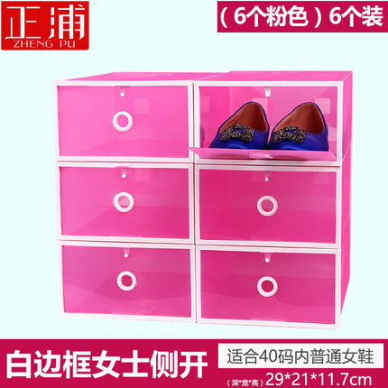 8个装 加厚加大透明鞋盒 男女通用抽屉式鞋盒子 鞋柜式鞋子收纳盒