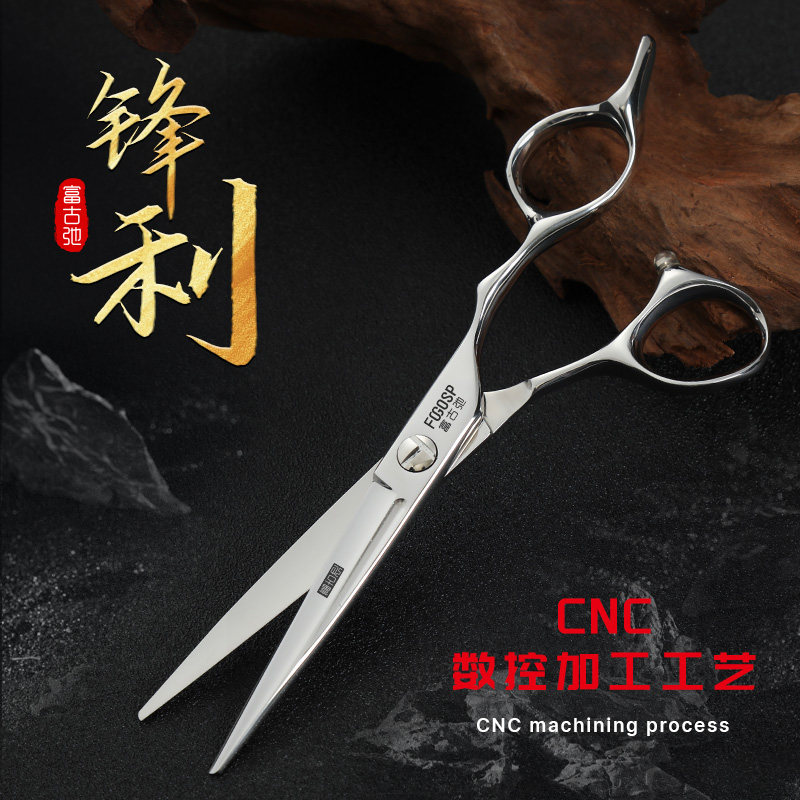 富古弛理发剪刀美发剪套装发型师专用平剪牙剪鱼骨剪理发店用