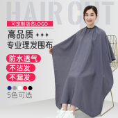 理发围布剪发成人家用斗篷美发披肩染发剃头围裙加大发廊专用神器