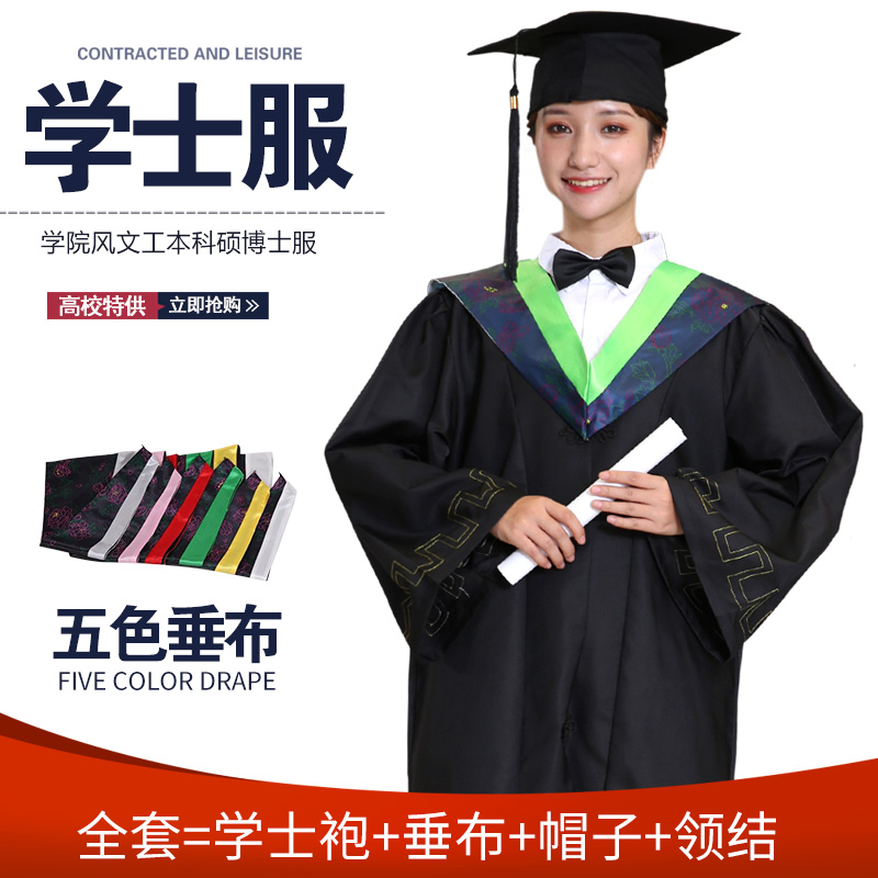 包邮学士服文科学士服学士帽学士服学位服垂布毕业礼服演出服 女装/女士精品 学生校服 原图主图