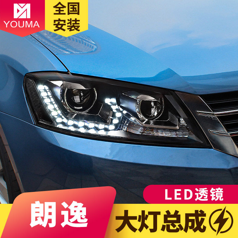 专用于12-14款大众朗逸大灯总成朗境朗行改装led日行灯透镜氙气灯