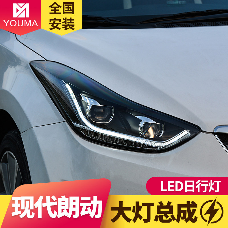 专用于现代朗动大灯总成改装led大灯led日行灯led转向灯双光透镜