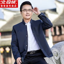 春秋款 夹克衫 中年人商务休闲立领茄克中老年外衣薄 爸爸装 外套男士