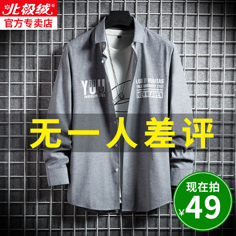 北极绒长袖衬衫男休闲韩版潮流帅气男生百搭港风日系春秋季衬衣B